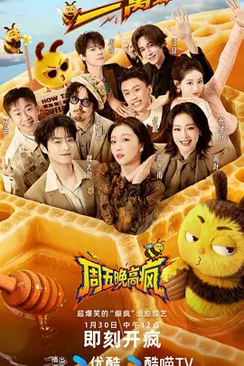 tvb电视剧 奖门人开心万岁 综艺海报