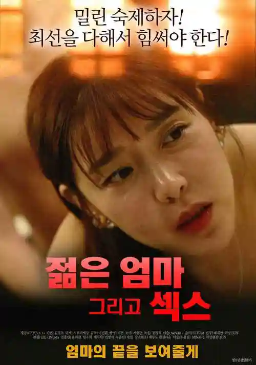 tvb电视剧 水星的魔女 机战动画海报
